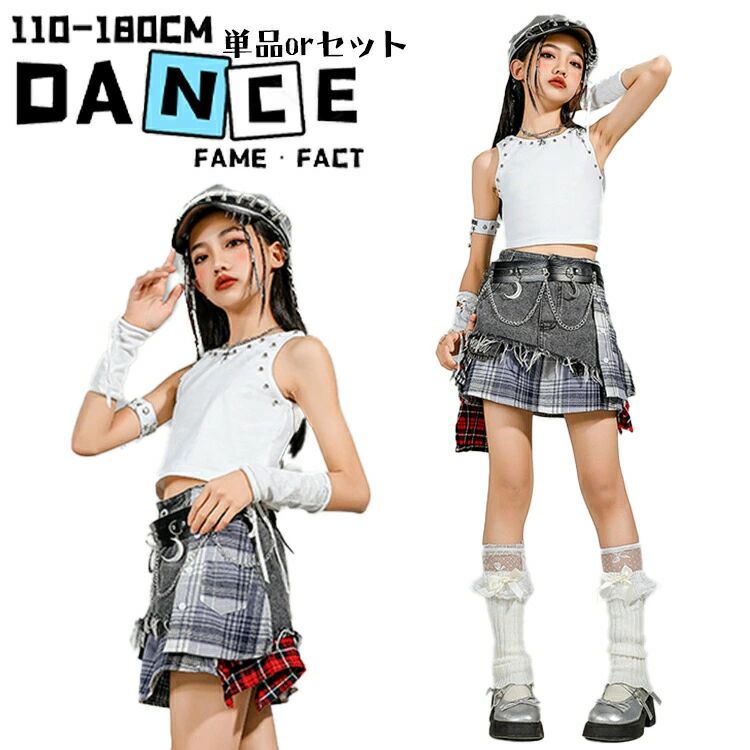 Rakuten - デニムスカートダンス衣装パッチワークスカートキッズホワイトタンクトップセットアップトップスジャズヒップホップ団体服発表会応援団カッコイイオシャレjazzDJK-POP舞台練習着団体服応援団発表会110-180cm