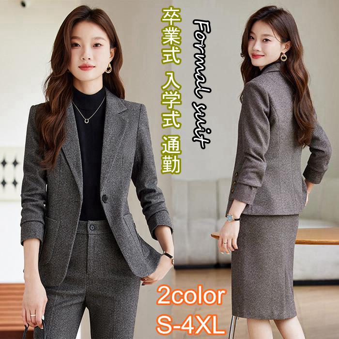 大人可愛い パンツスーツ 春 S-4XL おしゃれ 上品 無地 スーツセット セットアップ フォーマルセット スカートスーツ フォーマルスーツ 長袖 秋 ロングスカート ハイウエスト レディース ママスーツ きれいめ 卒業式 着痩せ ロングパンツ 上下セット 入学式 ジャケット