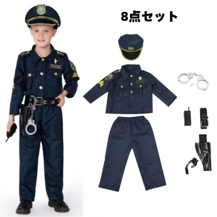 ポリス おもしろ 警察 小学生 8点セット 衣装 女の子 子供 110 120 150 ハロウィン 警察 帽子 90 警官 ..