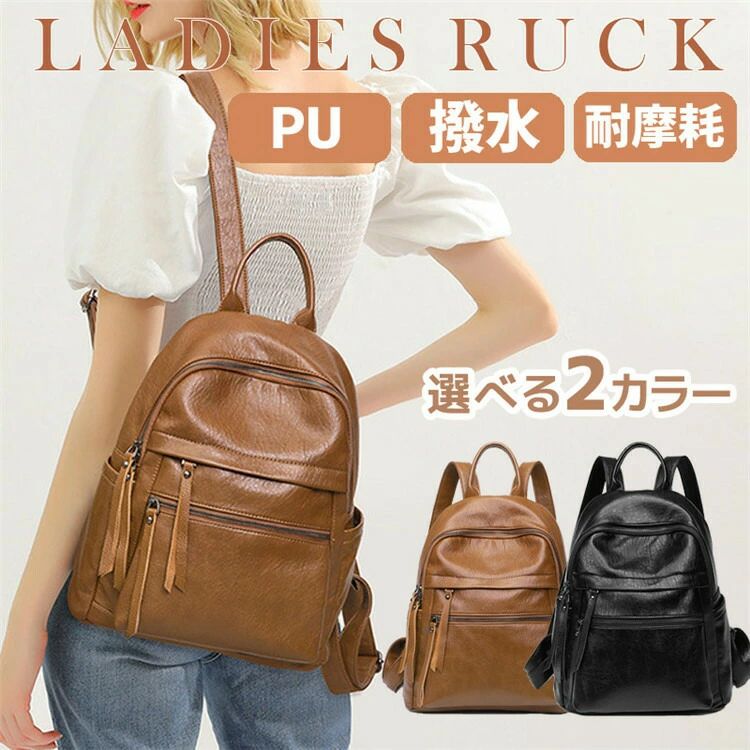 レディースリュックリュックサック上品撥水りゅっく大容量多収納バックパックPU大容量ファスナー大人可愛いシンプルレザー女子コンパクトオシャレカジュアルデイパック通学ジュニア高校生学生通勤入学式旅行OL