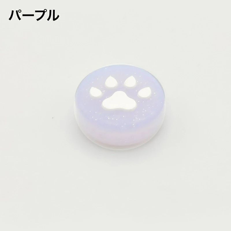 任天堂 Switch スイッチ 肉球 Nintendo スティックキャップ スティックカバー joy-con用 ラメ ニンテンドー ボタンキャップ 可愛い キュート ボタンカバー シリコン