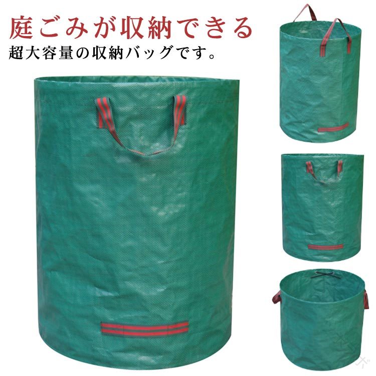 折り畳み式 収穫袋 300L 大容量 240L 防水 ガーデンバケツ 2個セット フレコンバッグ ガーデンバッグ ..