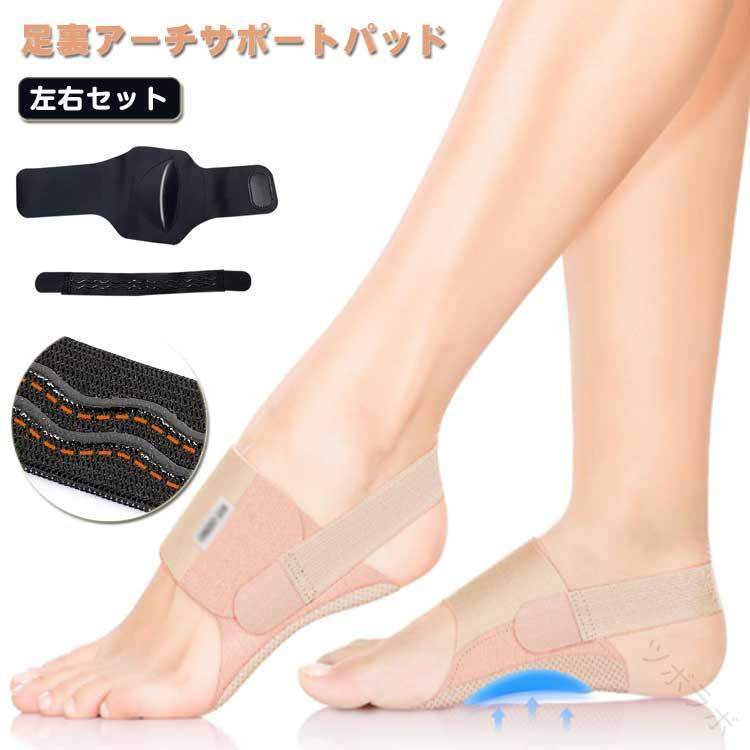 Rakuten - 男女兼用 127 土踏まずサポーター スポーツ用 むくみ解消 偏平足 足底 アーチサポーター 偏平足サポーターバンド アーチサポート 足裏アーチ ジョギング 足裏保護 高耐久素材で快適サポート ウォーキング 左右セット 扁平足