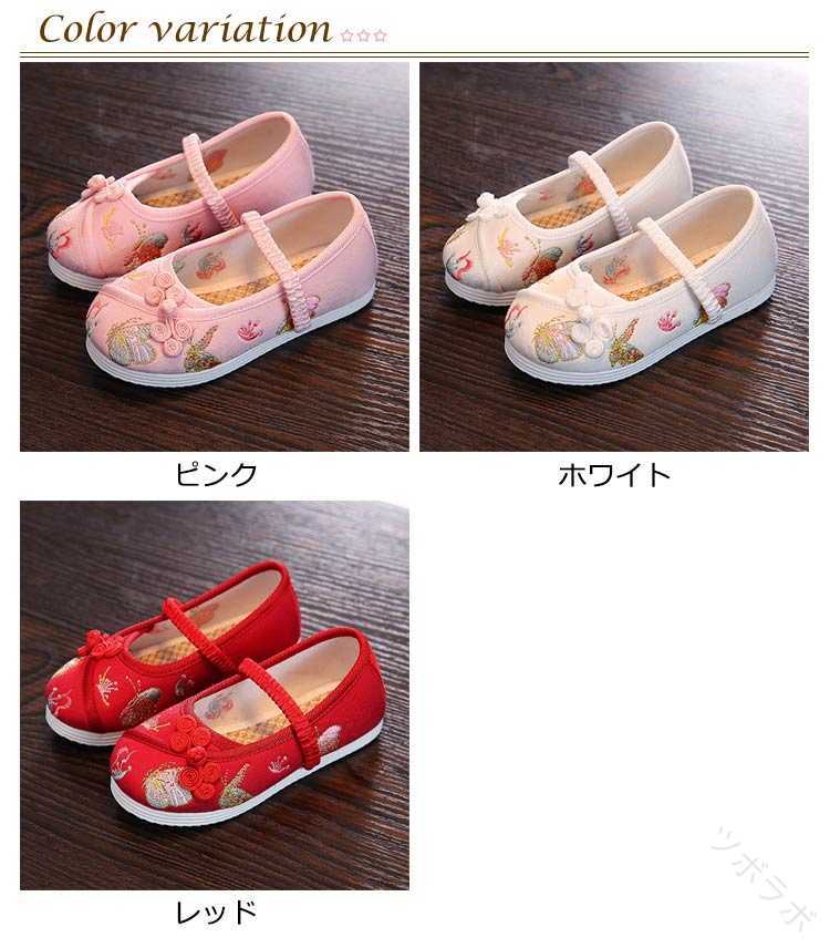 ピンク フラットシューズ 蝶刺繍入り 17cm 15cm 22cm キッズ 歩きやすい 女の子用 ホワイト 子供靴 20cm 草履 七五三 赤ちゃん用 和柄 痛くない 七五三シューズ ベビー 16cm 和装