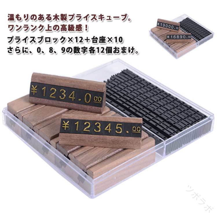 用途多様で見やすい価格表示用品セット 値札プレート お値段スッキリ表示 プライスカード立て 値札 セット プライススタンド 価格表示 プライス台×10 プライス×12 プライスボード 値札プレート キューブ プライスカード プライススタンド プライスタグ 値段