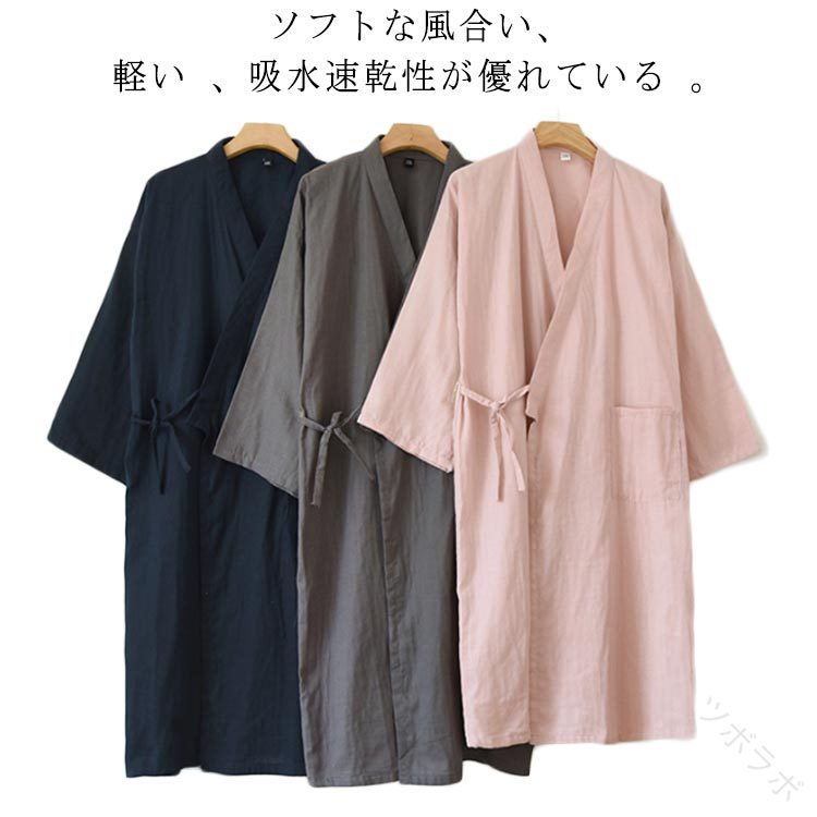 ナイトガウン 寝巻き 前開き 通気性 ガウン カジュアル 春夏秋冬 メンズ 和風 湯上がり コットン 寝間..