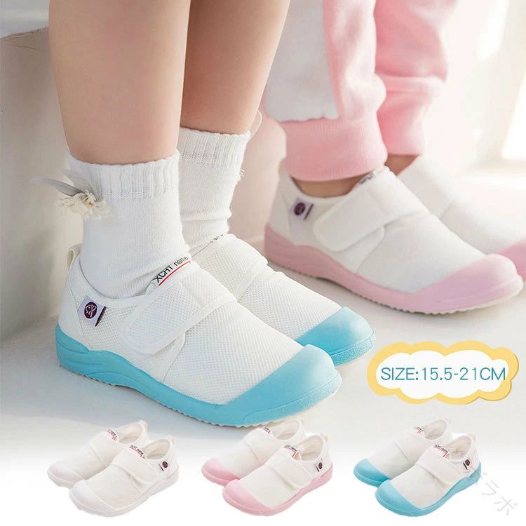 キッズ うわばき 体育館シューズ 面接 内履き ベビー 幅広 女の子 メッシュ お名前入りネームタグ付きで快適な履き心地の軽量設計の子供用室内シューズ マジックテープ 保育園 上靴 新入学 子供 通気性 蒸れにくい 室内履き うわぐつ 小学生 男の子 上履き 新入園 幼稚園