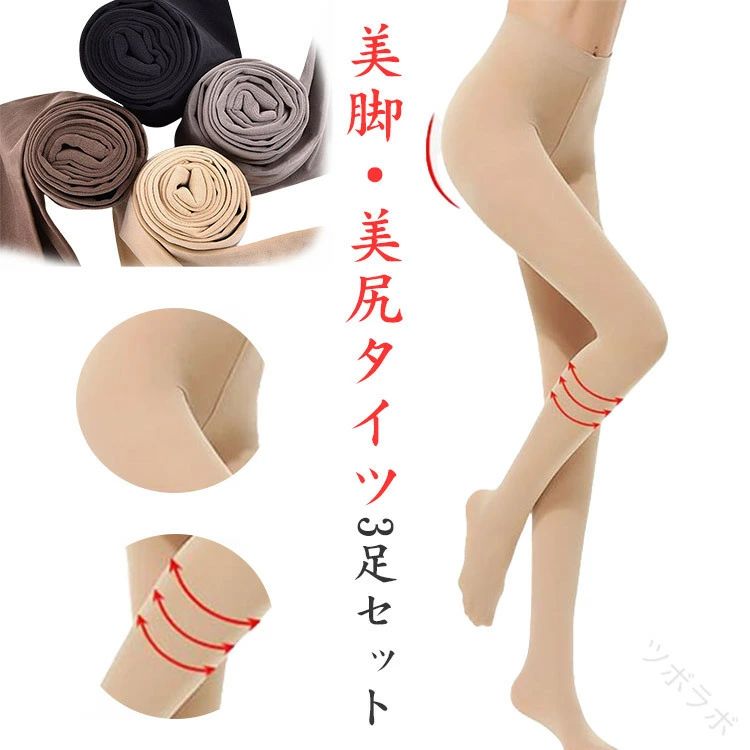 大人 美脚見え 素肌感 透け感 ヒップライン 肌色 3足セット シンプル ギフトに最適な快適アイテム ストレッチ 細見え 通勤 レギンス 女性 防寒 美脚 タイツ 美シルエット 春秋 着?せ レギパン 通学 美尻 ボトムス 透明感
