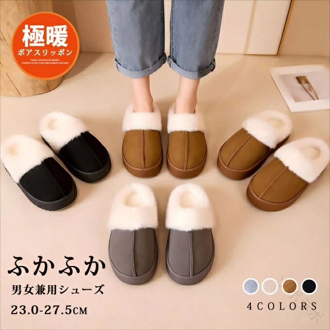 歩きやすい ムートンブーツ アウトドア おしゃれ スリッポン 履きやすい 防寒 ブーツ モックシューズ 秋冬シーズン対応 スリッパ ボア付き 冬用 シンプル 裏起毛付き あったか 滑り止め メンズ 防寒ブーツ 男性用 室内