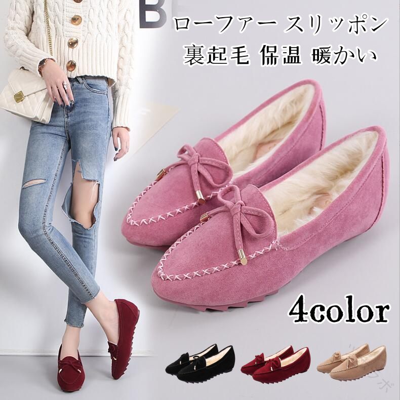 ローヒール インヒール ファーパンプス もこもこ暖かい冷え対策冬用痛くない女性通勤向けシューズ モカシンシューズ ポインテッドトゥローファー レディース カジュアルフラット 裏起毛パンプス 着脱便利なスリッポンデザインでベーシックかつ万能なシューズ