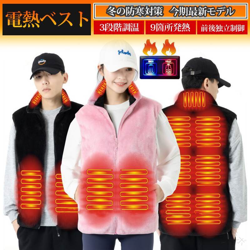 使用方法■ベストにあるポケットにバッテリーを入れ、ベストとバッテリーを配線で繋いで下さい。■左胸にある電源ボタンを長押し(約3秒間)して電源を入れて下さい。その時に、赤色点滅になり、ベストは予熱中です。■この間ボタンを押す度に赤(高温)、白(中温)、青(低温)へと切り替わります。予熱中ボタンを押し、温度を切り替えしないと、ベストは自動的電源OFFとなります。■ボタン長押しで電源OFFとなります。※モバイルバッテリーが付属しておりません。キーワード:電熱ベスト き 防寒グッズ ベスト ヒーターベスト メンズ レディース 温熱ベスト 加熱ベスト 電熱ウェア 電熱 ヒーター 前開き 冬 バイク 電熱ベスト ワークマン 発熱ベスト 9箇所発熱 USB給電式 ヒーターベスト 電熱ジャケット ベスト 3段階温度 電気ベストusb 丸洗いOK 防寒ウェア 防寒 S M L XL XXL 3XL 4XL 5XL 6XL 大きいサイズ 防寒対策 男女兼用 電気ヒーター 即暖 加熱パネル 電熱ベスト usb 電気ベスト 電熱ウェア 発熱 防寒 柔らかい クリスマス プレゼント 通勤 通学 高齢者 屋外 キャンプ アウトドア 登山 釣り ジャケット 父の日 母の日 敬老の日 防寒服 男女兼用指定された配送時間は承っておりません。【ツボラボ】