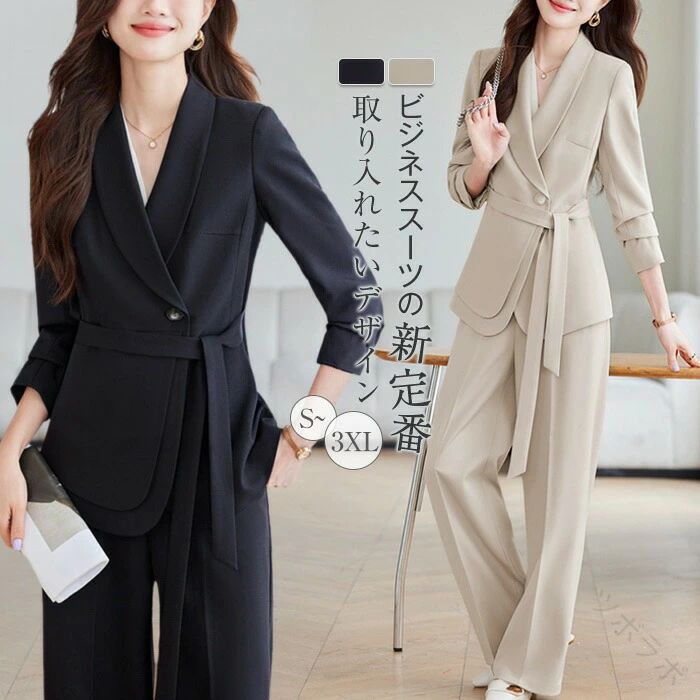 Rakuten - ビジネス 卒業式 エレガント 体型カバー ワイドパンツ ブラック OL 女性 レディース オフィス ママコーデ スーツ ベルト付き セットアップ パンツスーツ 通勤 大きいサイズ セレモニー 入学式 ジャケット フォーマル ゆったり 事務所