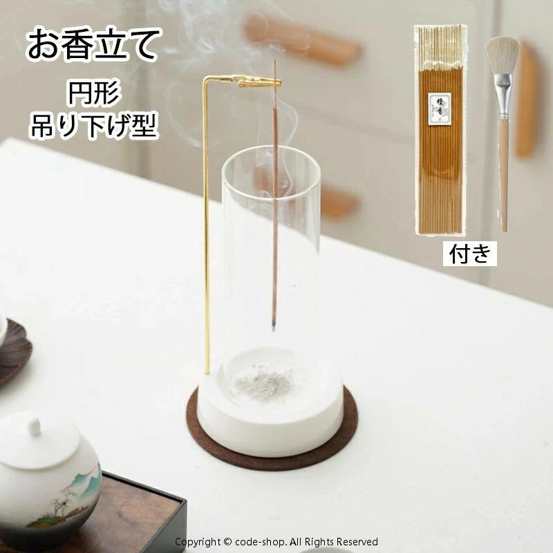 ※商品情報 原産国：中国 材質: ガラス、磁器、金属 サイズ：ガラス直径約6.5cm/高さ約18cm、底座直径約10cm、金属高さ約23.8cm 【場所を選びません】シチュエーションに合わせて設置できるお香立てです。シンプルなので玄関、リビ...