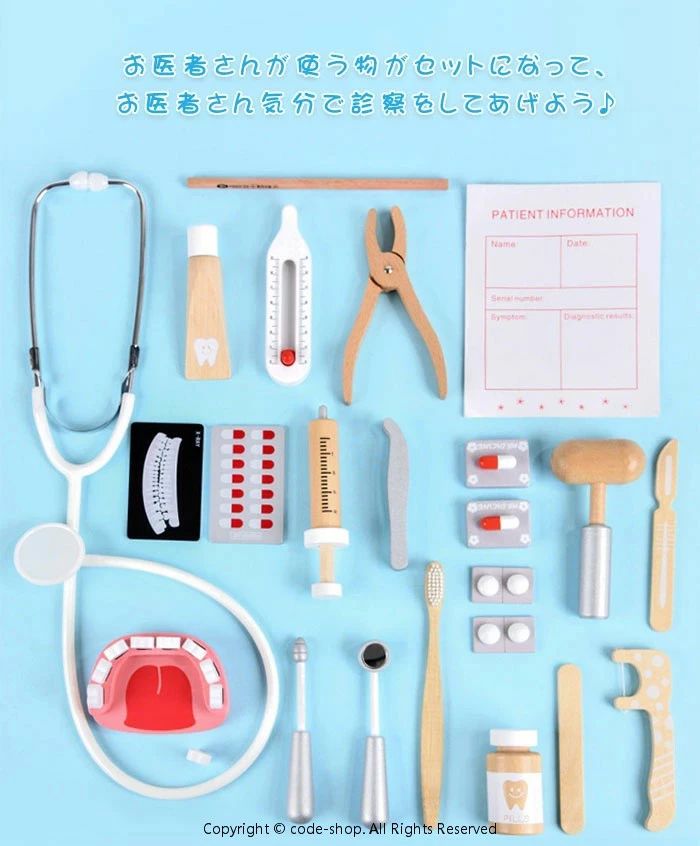 お医者さんごっこ おままごと セット お医者さん 歯医者 歯科 ごっこ遊び ミニドクター 木のおもちゃ 木製 おもちゃセット 男の子 女の子 親子 病院ごっこ 知育玩具 誕生日 クリスマス プレゼント ギフト 子供 2