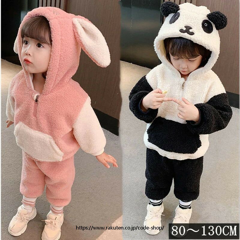 子供用 上下セット 女の子 男の子 プレゼント ギフト 2歳 3歳 4歳 5歳 冬 もこもこ パーカー 長袖 ルー..