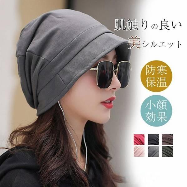 つば付き 抗がん剤 脱毛 帽子 つば 外出用 おしゃれ 秋冬 室内帽子 女性 レディース 高齢者 薄毛隠し 寝ぐせ隠し 小顔効果