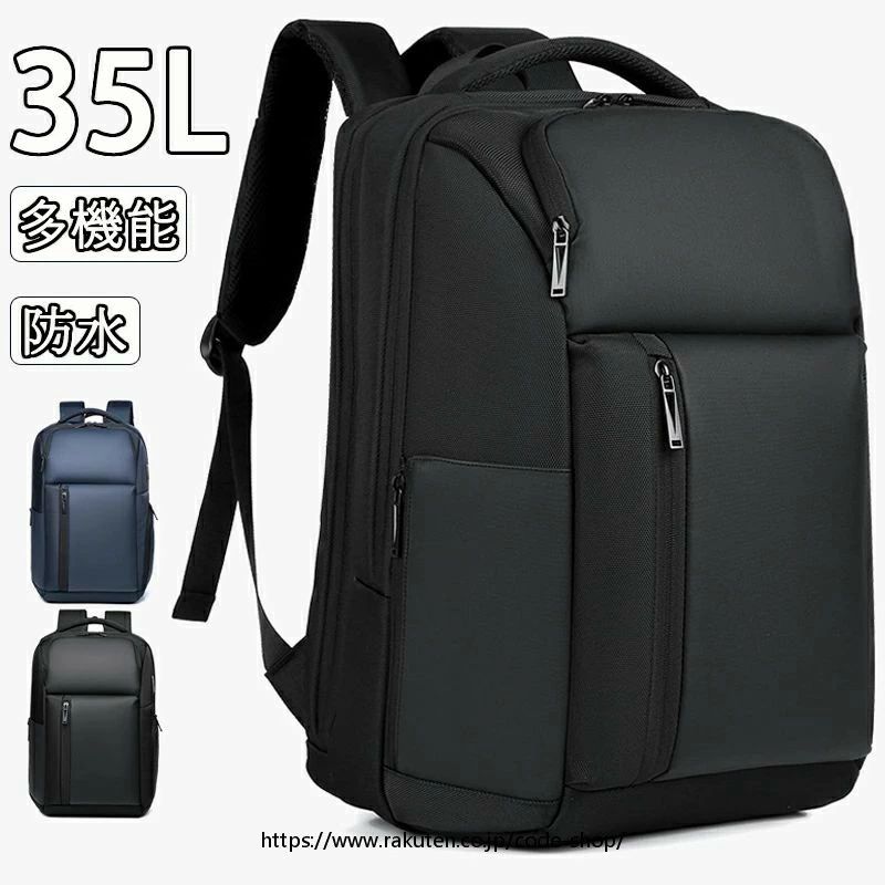 ビジネスリュック 多機能リュックサック USB充電式リュック バックパック リュックサック アウトドアリュック 大容量 男性用 女性用 メンズ レディース スーツケース 多機能 アウトドア 防水 耐久性 収納 遠征 旅行 宿泊 出張 キャンプ 登山