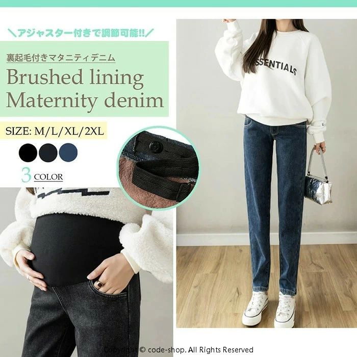 あったか裏起毛 3色展開 マタニティ ストレッチデニム パンツ 産前産後対応 ウエスト調節機能付き 柔らか 極上の肌触り M〜2XL パンツ 2