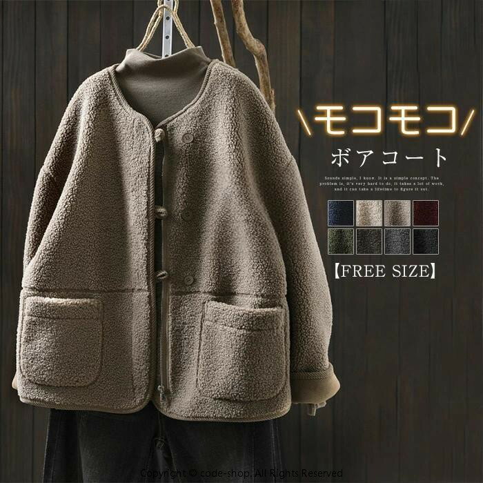 Parka - ボアコート レディース ボアジャケット 秋冬 ショート丈 無地 ノーカラー フリース コート もこもこ アウター 羽織 前ボタン 大きいサイズ 防寒 暖かい ゆったり 上品 通勤 カジュアル キレイめ 大人 可愛い シンプル