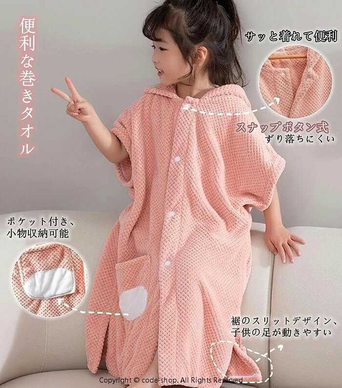 バスローブ キッズ 男の子 女の子 着るバスタオル フード付き 風呂上り 吸水速乾 ...