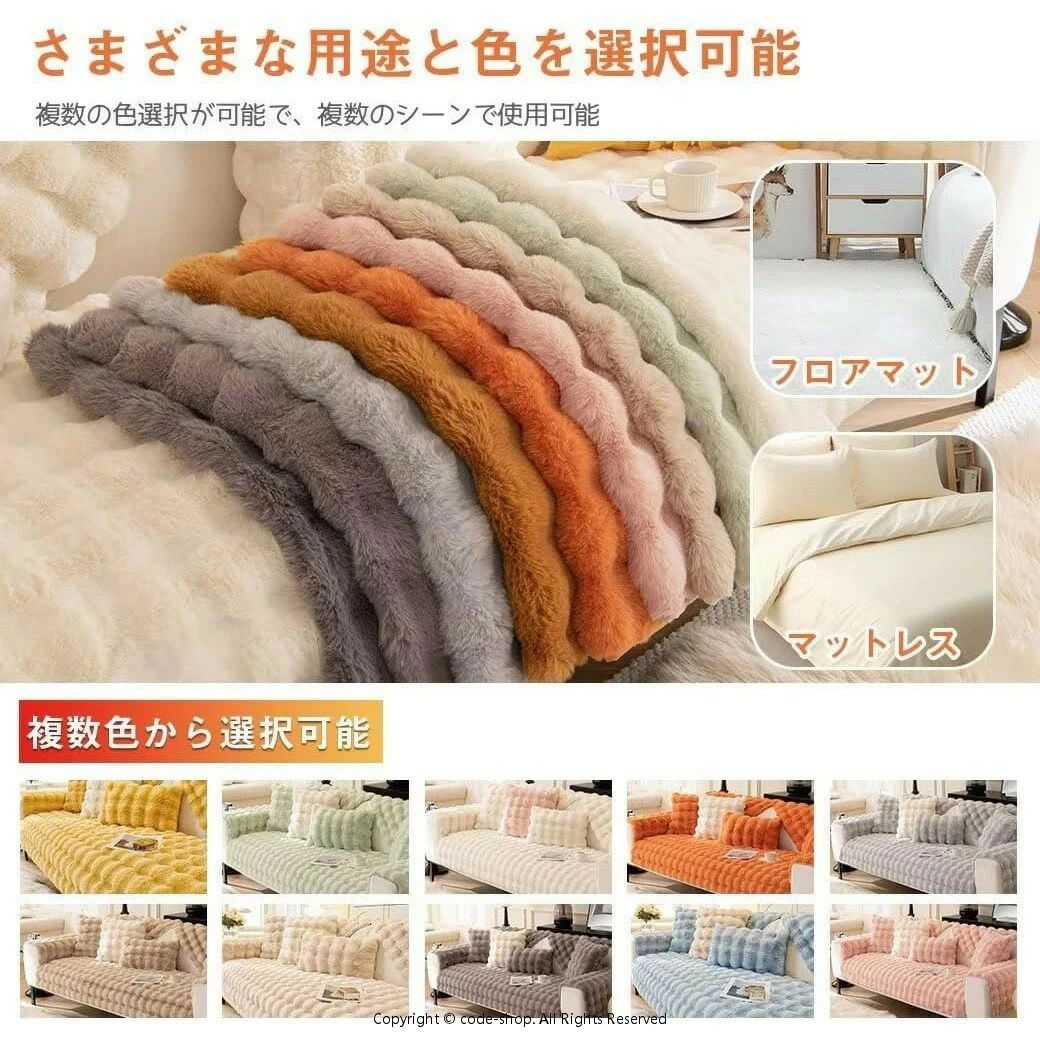 ソファーカバー 秋冬用 ふわふわ 肌触りが気持ちいい 天然素材 上質素材肌触りあっ...