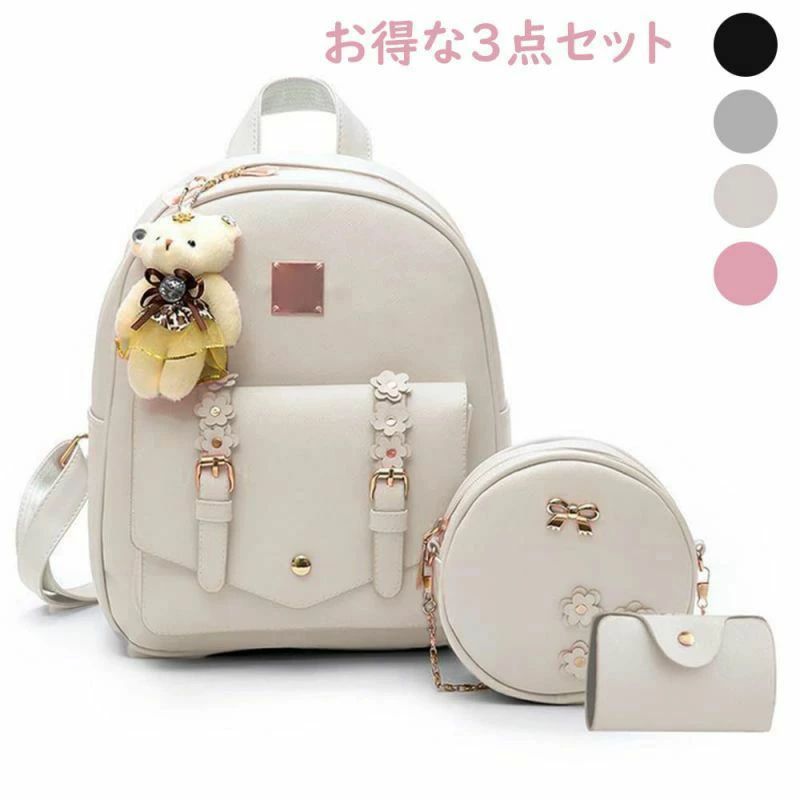 リュック レディース バッグ キッズ 女の子 子供 A5対応 ショルダーバッグ カードーケース キーホルダー付 3点セット 肩がけバック 財布入れ カード入れ レディースバック レディースリュック ガールズ 学生 おしゃれ 可愛い 旅行 ショッピング 通学(4.0)