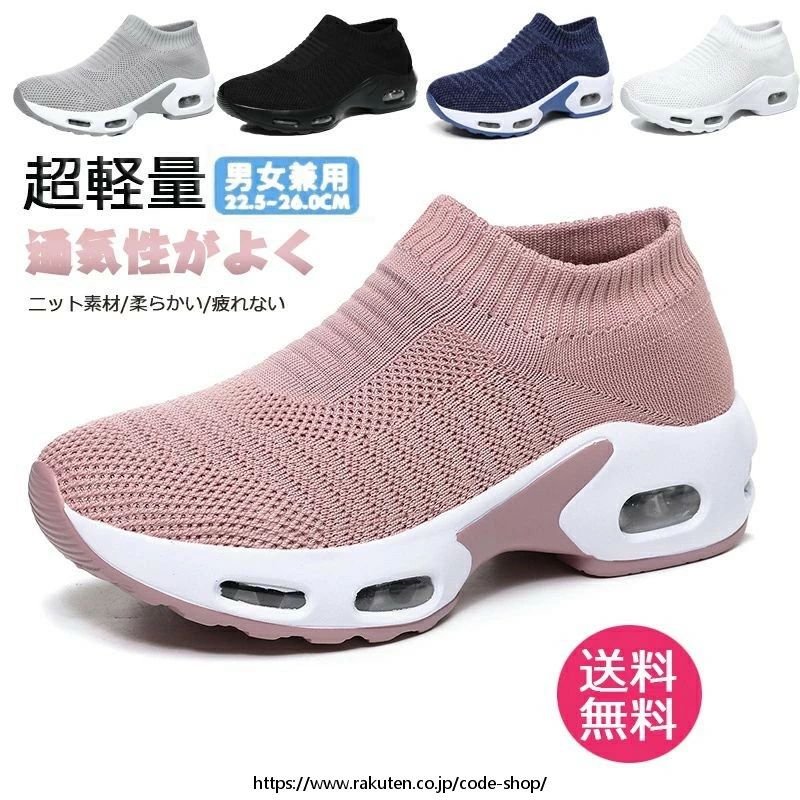Shoes - スニーカー レディース 春/夏/秋/冬 軽量 歩きやすい 疲れない 臭わない 通気性 メッシュ 靴 幅広 衝撃吸収 外反母趾 ランニングシューズ 黒 ブラック/グレー/ピンク/ブルー/ホワイト 22.5cm-26cm/S-XL/小さいサイズ-大きいサイズ
