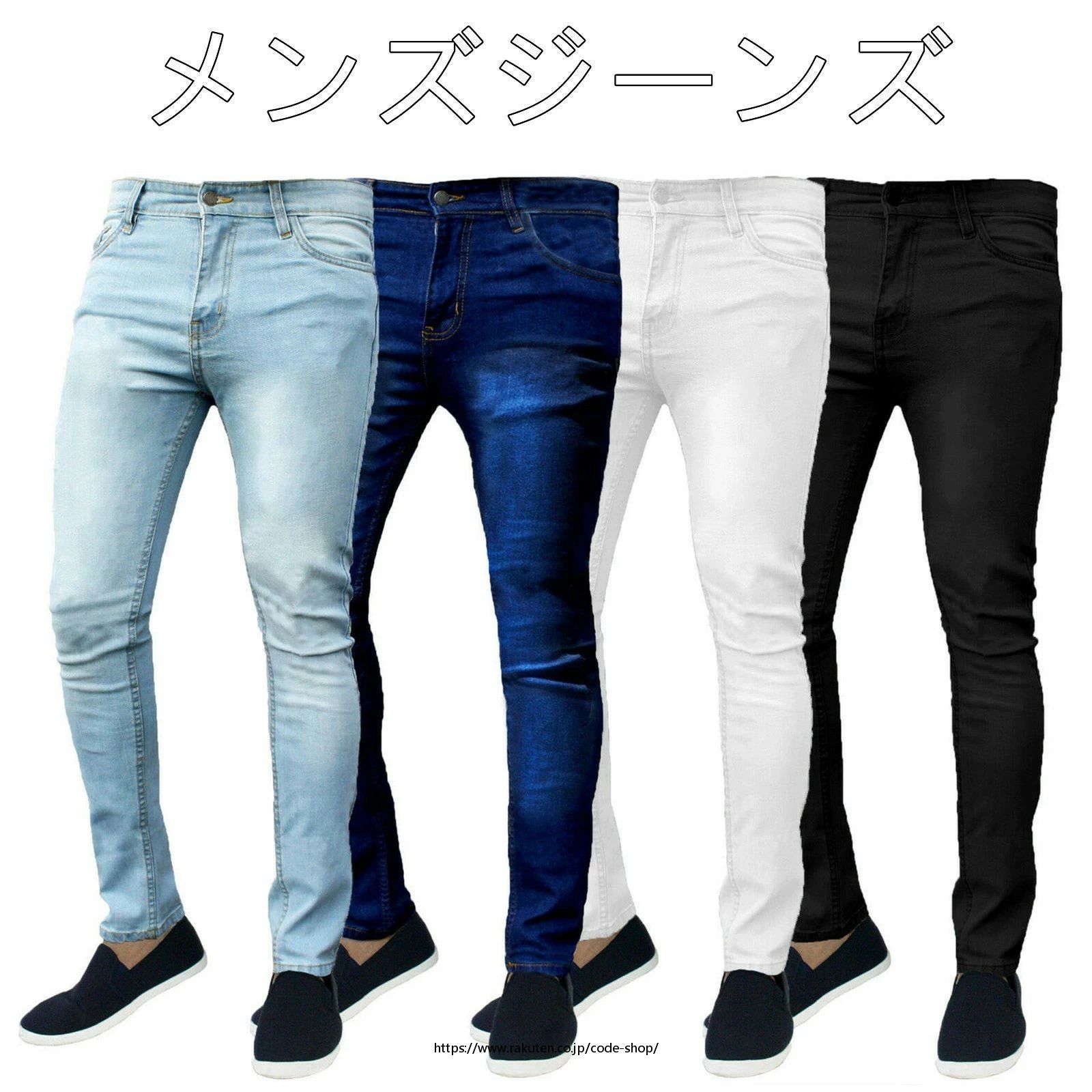 Rakuten - 父の日 スキニーデニム ライトブルー メンズ ボトムス ジーンズ ジーパン ストレッチ ファッション スウェット デニムパンツ 20代 30代 40代 50代 60代 S M L XL 2XL 3XL バレンタイン 2023