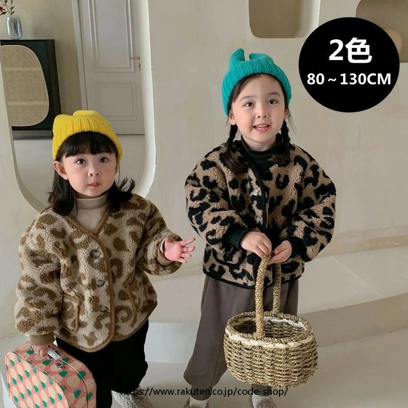 子供服 子ども服 こども服 キッズ 女の子 男の子 アウター ジャケット カーディガ...