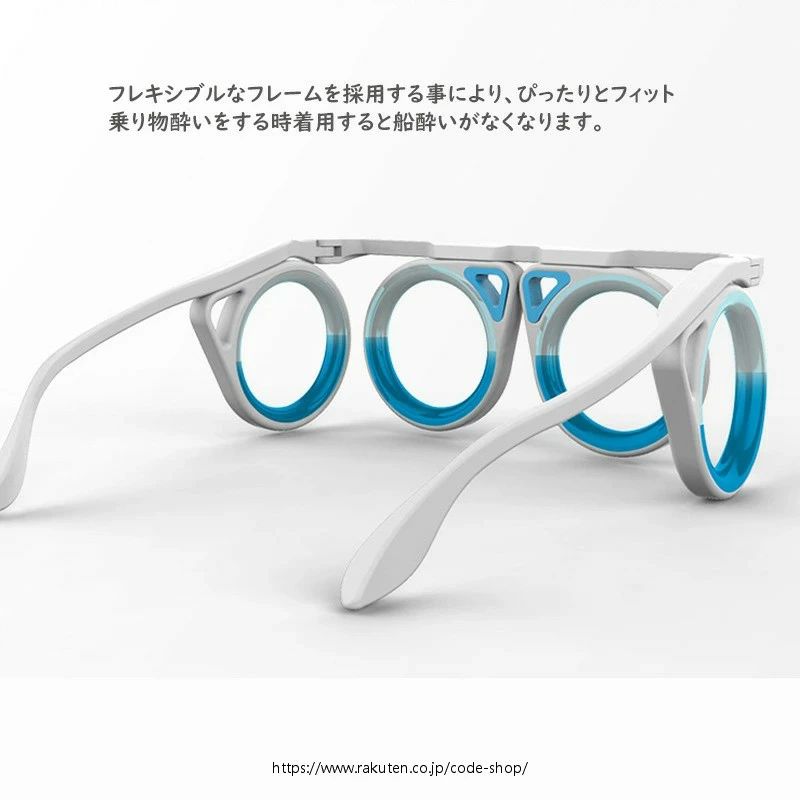 乗り物酔い 眼鏡 めまい 乗り物酔い ボート 旅行用 折りたたみ式 超軽量 液体 グラス 子供と大人に適している 乗り物酔い止め眼鏡 車酔い 船酔い 飛行機 メガネ 安全 簡単 小型 軽量 めがね 長時間 車内 スマホ 2
