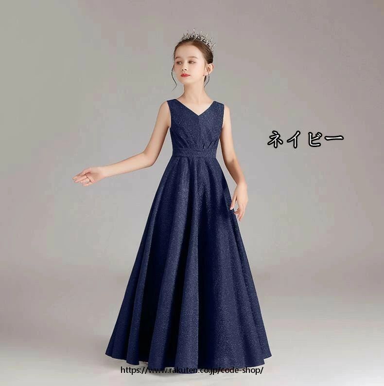 子供ドレス 結婚式 プリンセススカート 新品 女の子ドレス ピアノ キッズワンピース 発表会 パーティードレス 誕生日会 ナイトドレス 七五三 演奏会 子供 ファッション 撮影 フォーマル 成人式 きれい ジュニア 謝恩会 Size:80～160 二次会 マキシ丈 Vネック