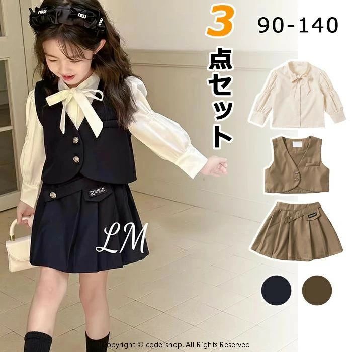 乐天商城 - 子供スーツ 女の子 キッズ 子供服 制服 3点セット スーツ スカート リボン セットアップ 上下 入学式 入園式 フォーマルスーツ シャツ スカートセット フレア カジュアル ジュニア セレモニースーツ 秋 春 卒業式 発表会 結婚式 七五三 お受験