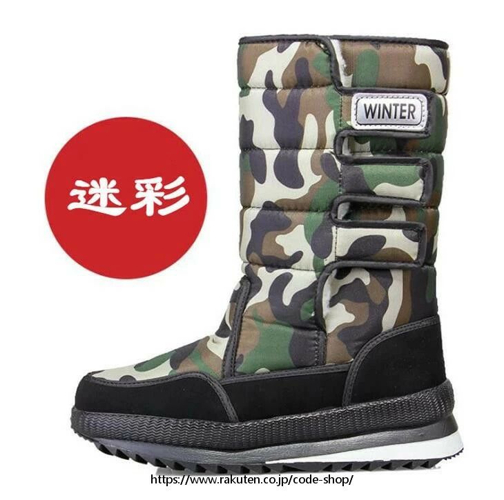 スノーシューズ メンズ靴 スノーブーツ レディース アウトドア 滑らない 防水 おしゃれ ボアブーツ ロング 大きいサイズ ジュニアムートンブーツ ウインターブーツ カジュアル ショートブーツ コンフォート 超耐滑 男女兼用
