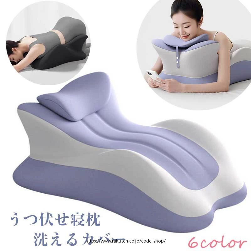 うつ伏せ寝枕 洗えるカバー 【調節�