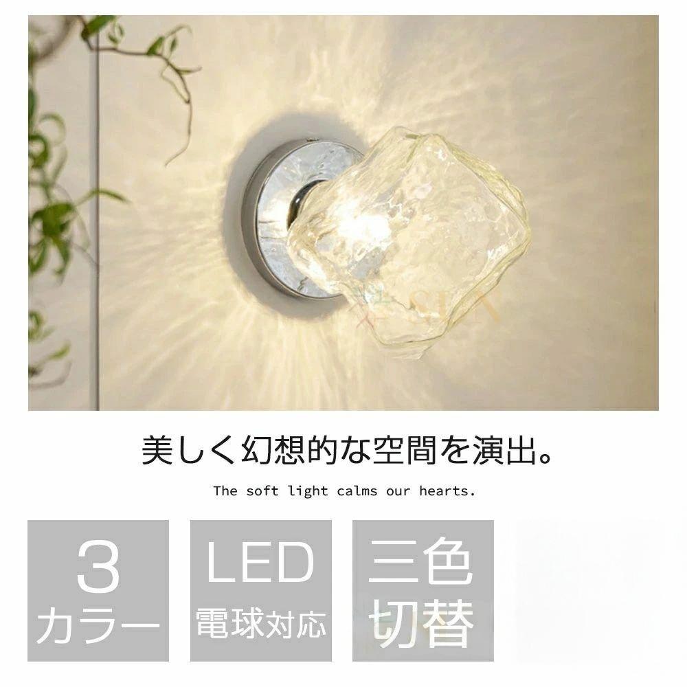 照明 オフィス カフェ 明るい 1灯 おしゃれ ガラス ウォールランプ 電球付き 壁掛...