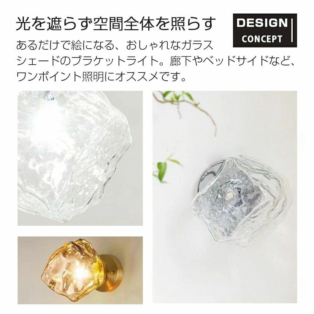 照明 オフィス カフェ 明るい 1灯 おしゃれ ガラス ウォールランプ 電球付き 壁掛...