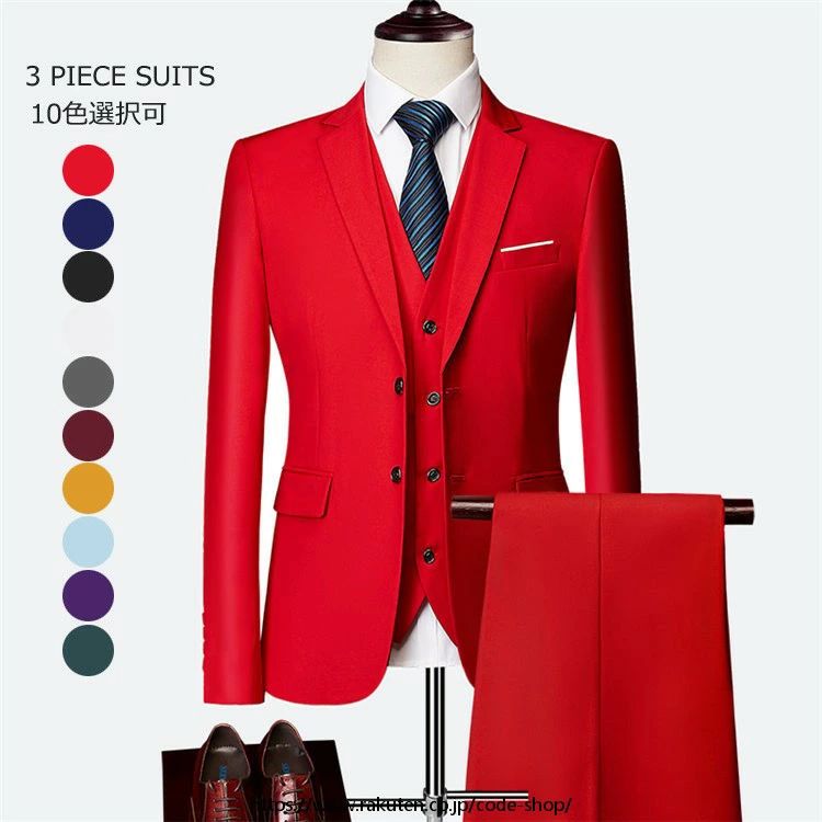 タキシード 10色選択可 メンズスーツ ビジネス リクルートスーツ 洗える 3ピーススーツ スリムスーツ メンズ 結婚式 二次会 細身 花婿 ..