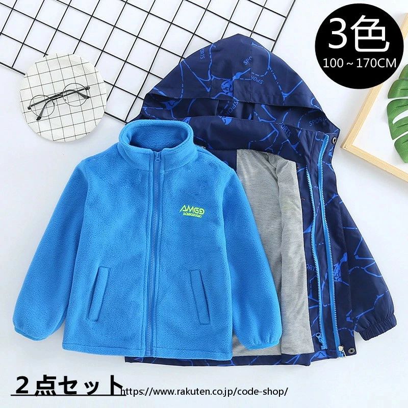 Blousons, Jumpers - キッズ ジャケット マウンテンパーカー 2点セット ブルゾン 男の子 ボーイズ キッズジャンパー 裏地 秋冬 防寒 羽織り　アウター ジュニア 子供服 こども あったか 100 110 120 130 140 150 160 バレンタイン プレゼント