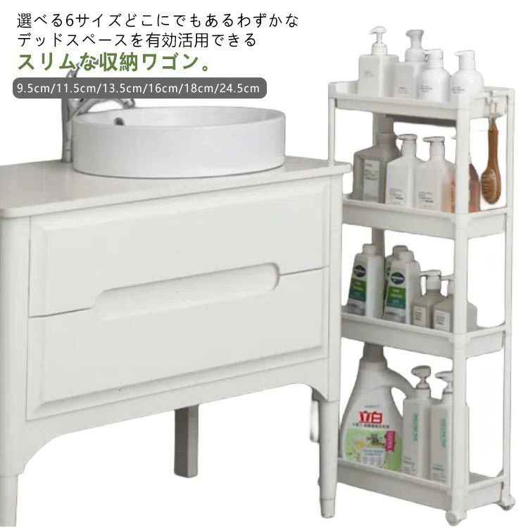 ワゴン すきま収納 缶詰め 収納ラック スリムワゴン わごん キッチンラック 3段 キャスター付き すきま..