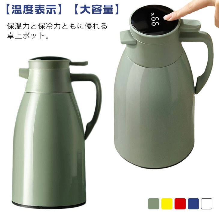 ガラスまほうびん 保温ポット 魔法瓶 温度表示 2L 1L　ポット 保温 大容量 保温ポット 保冷 温度計付き..
