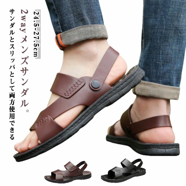 カジュアルサンダル メンズ サンダル メンズサンダル 紳士用 おしゃれ 通勤 男性用サンダル バックストラップ 履きやすい スポーツ シンプル 柔らかい 2way オフィス 誕生日 黒 カジュアル 海 普段着 サンダル アウトドア ギフト プレゼント 父の日 海