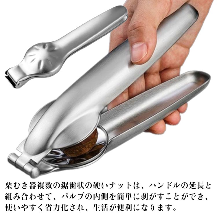 Rakuten - 皮剥き器 便利グッズ 栗の皮剥き器 栗オープナー 栗カッター キッチンツール ステンレス 皮むき器 栗鋏 栗皮むき 栗むき機 栗開き装置 皮むき器