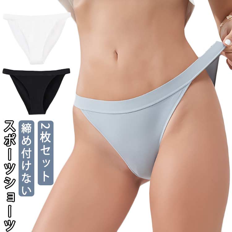 ショーツ アスリート 競技用 2枚セット インナー Tバック 締め付けない パンツ レーシング 下着 しなや..