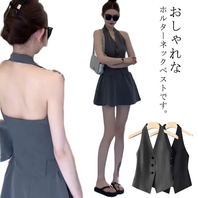 Rakuten - ホルターネック ベスト 前開き レディース ジレ テーラード ベスト ジレベスト 春 夏 秋 ショート丈 ノースリーブ 上品 きれいめ 重ね着 レイヤード 無地 おしゃれ S M L XL 2XL