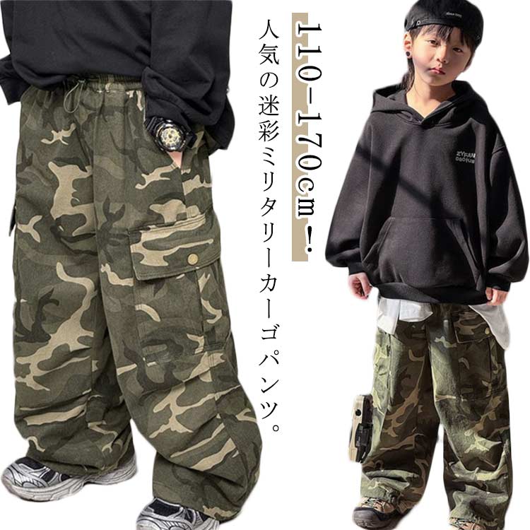 女の子 ダンス衣装 カーゴパンツ ヒップポップ サルエ