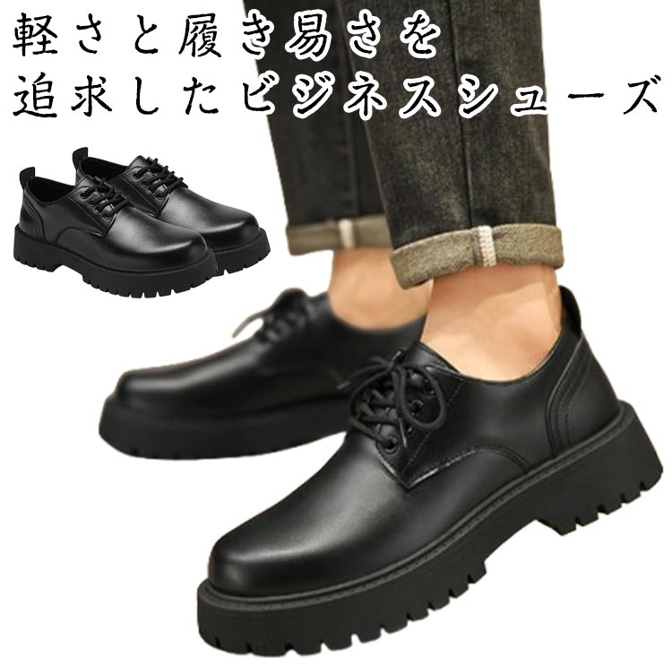 Business - 革靴 歩きやすい 軽い 軽量 スニーカー 履きやすい 合皮 【送料無料】マル 結婚式 ブラック 冠婚葬祭 就職活動 卒業式 入学式 入社式