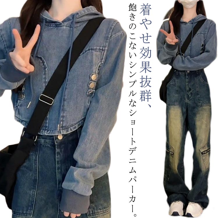 乐天商城 - フードパーカー デニムパーカー レディース トップス パーカー 長袖 ショート丈 プルオーバー デニムプルオーバー カジュアル ゆったり シンプル ビンテージ S M L XL