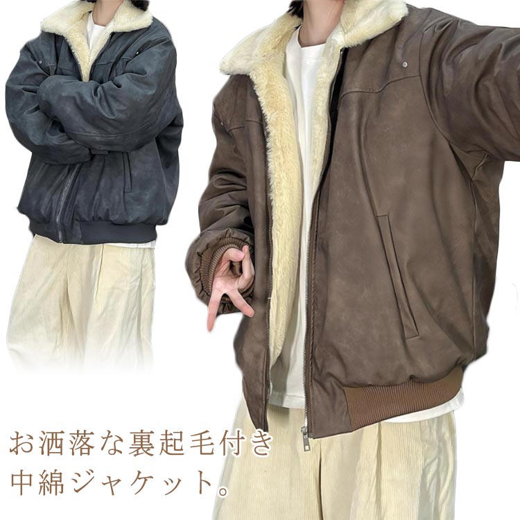 Rakuten - ジャケット メンズ 裏起毛 中綿ジャケット ショート丈 秋冬 ブルゾン ショートジャケット 大きいサイズ 防寒 防風 ジャンパー ジップアップ ストリート系 おしゃれ M L XL 2XL