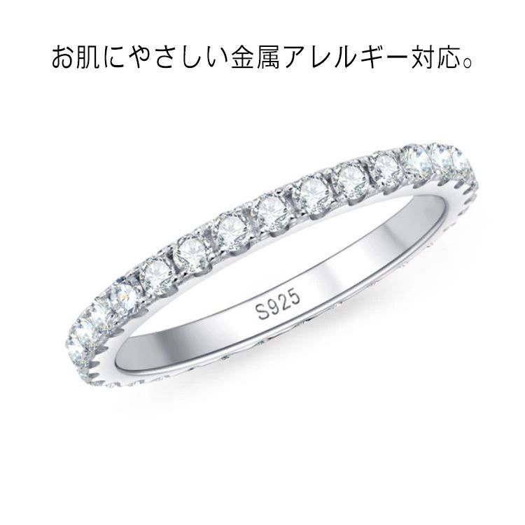 Rakuten - フル 指輪 金属アレルギー対応 重ねづけ モアサナイト エタニティリング レディース 5.5号 モアサナイト ニッケルフリー プレゼント シルバー 5号 6号 6.5号 7号 7.5号 8号 結婚式 ギフト エタニティ リング 彼女 女性 ママ 母 母の日