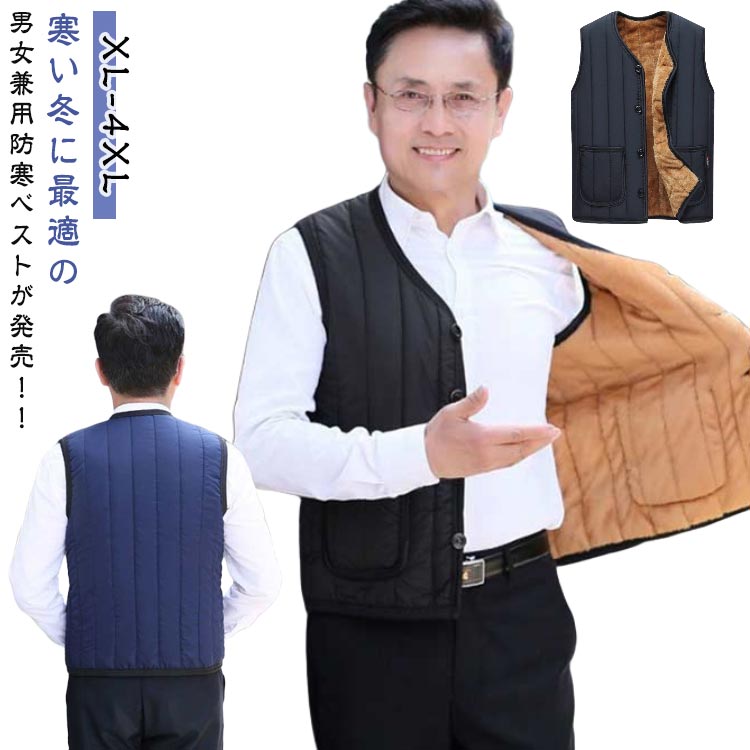 XL-4XL・全2色ベスト!☆寒い冬に最適の男女兼用防寒ベストが発売！！☆これからの季節に快適な着心地を提案、存在感良いのダウンベスト自分だけの季節感溢れるスタイルを確立しよう。☆ノースリーブデザイン、窮屈な感じなく、動きやすいです。ファッ...